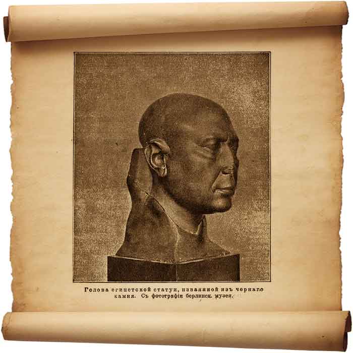  Рис. 126 – Египетская статуя из чёрного камня.